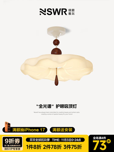 奶油风卧室吸顶灯led防眩阅读灯主卧书房灯全光谱护眼儿童房间灯