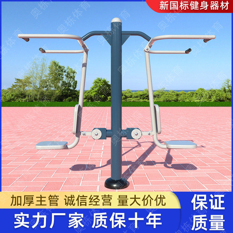 室外公园小区广场新农村建设器材双人坐拉器自重式拉力器