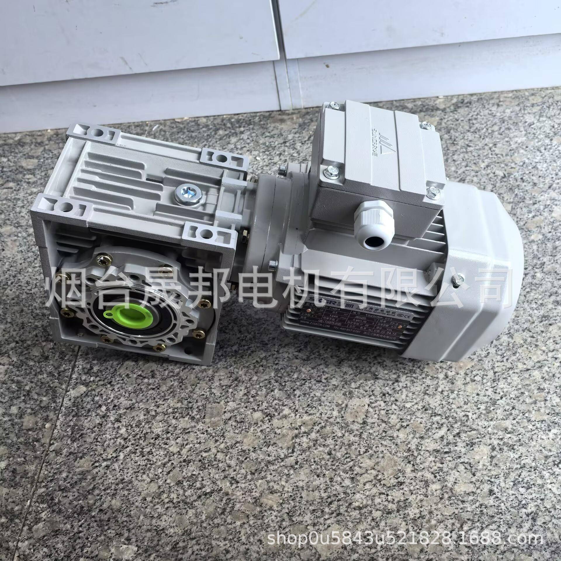 浙江三凯铝合金蜗轮蜗杆减速机RV063-30-YE371M34B14-0.55KW-B3-2