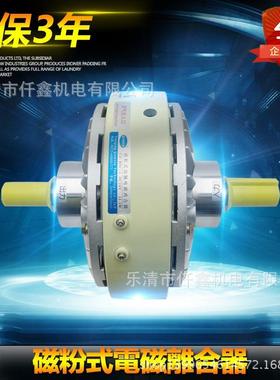 磁粉离合器张力磁粉离合器双轴磁粉离合器CD-HSC-550NM