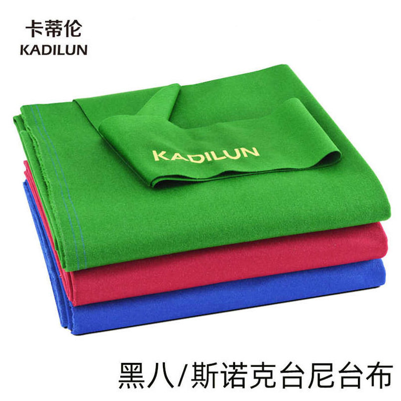 KADILUN黑八台尼布桌布蓝色绿色红色台布倒顺毛斯诺克台布台泥