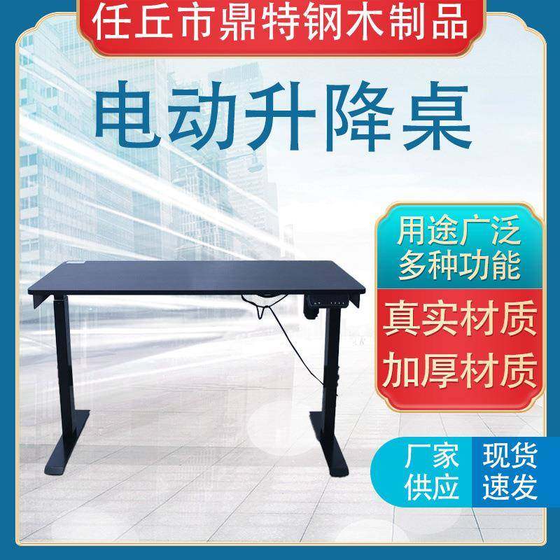 新款智能台式电脑桌电动升降桌子电动单人升降桌高度可调节