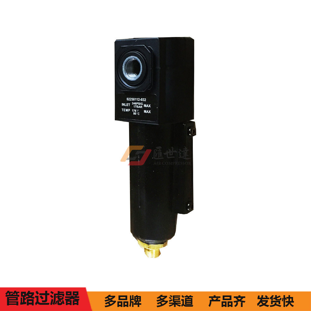寿力管路过滤器02250112-032螺杆式空压机过滤元件浮子组件维修包
