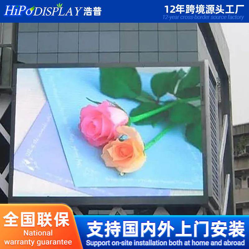 户外全彩LED显示屏P2.5P3P4P5P6P8P10耐用高清高品质
