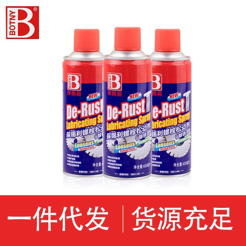 保赐利螺栓松动剂金属除锈润滑除湿气消除异响除锈灵金属渗透剂,家装灯饰光源,其它灯具灯饰,淘宝优惠券,粉丝福利购,淘宝优惠卷