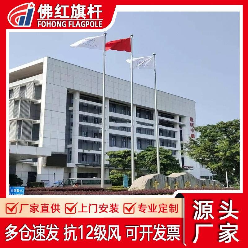 304不锈钢旗杆旗帜旗杆8m9m10m12m学校办公楼用公司广场旗杆