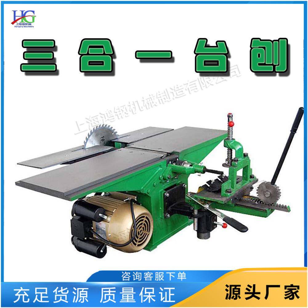 可升降三合一木工台刨台式电刨木工车床门窗木地板表面平刨机