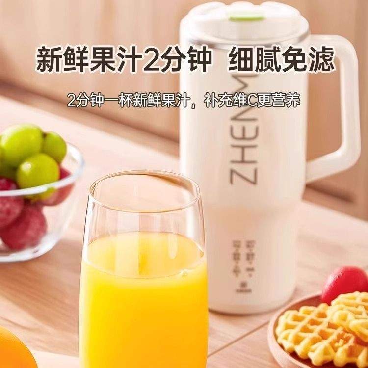 臻米豆浆机榨汁机便携直饮家用全自动小型迷你破壁机1人2人免过滤