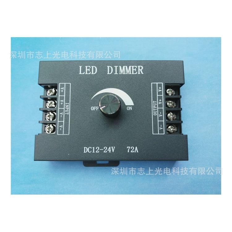 12V24v大功率72A调光器低压LED单色灯带灯条手动旋钮PWM调节开关