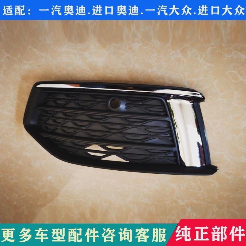 适配19款新款奥A6LC8前保险杠雾灯护罩雾灯框蜂窝格栅带亮条迪