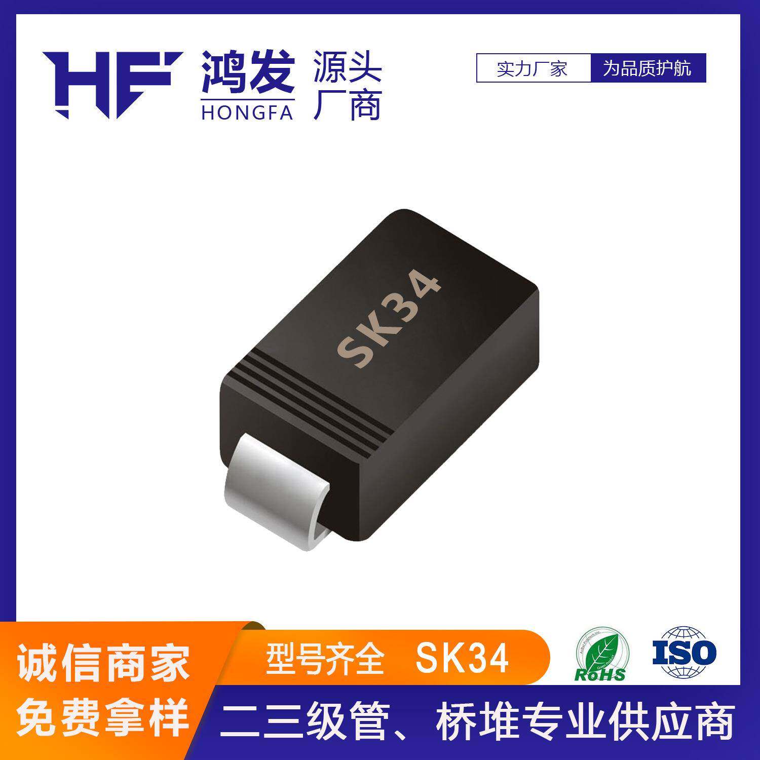 深圳二极管桥堆工厂SK34SMA3A40VSOD-123FL