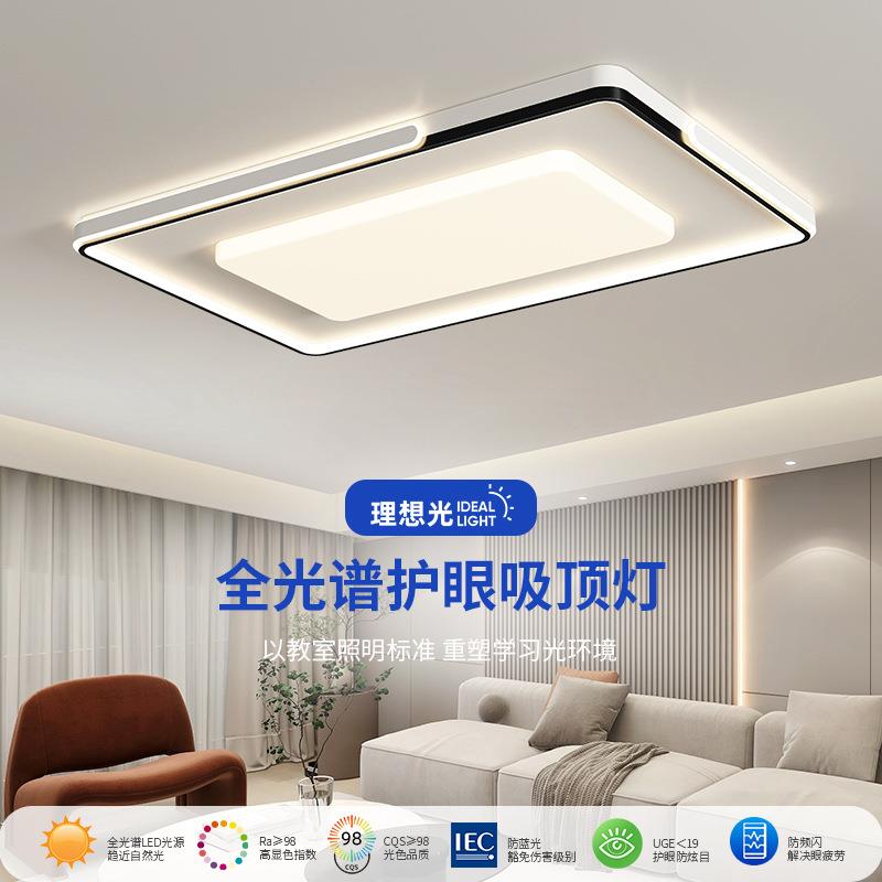 大气客厅吸顶灯简约现代主灯led护眼主卧室灯具2023款中山灯