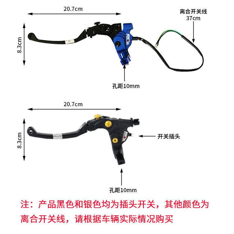 伟凡MOKILA铝合金刹车省力防摔通用款离合手柄改装牛角手柄手把