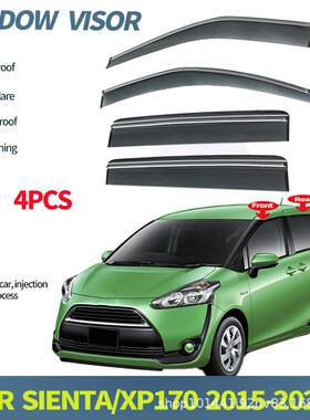 适用于丰田SIENTA晴雨挡雨侧窗导流板SIENTAXP170Windowvisor