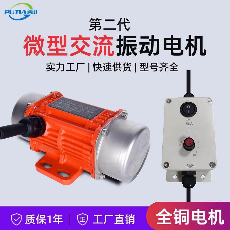 普田小型防尘振动马达220/380V50W60W震动电机料仓壁防堵带调速器,农机/农具/农膜,其它农用工具,淘宝优惠券,粉丝福利购,淘宝优惠卷