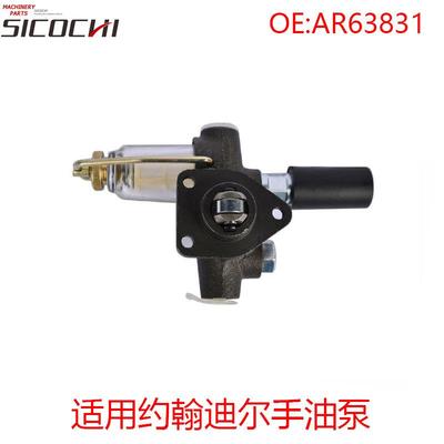 适用约翰·迪尔JohnDeere690B4240柴油机AR63831燃油泵手油泵