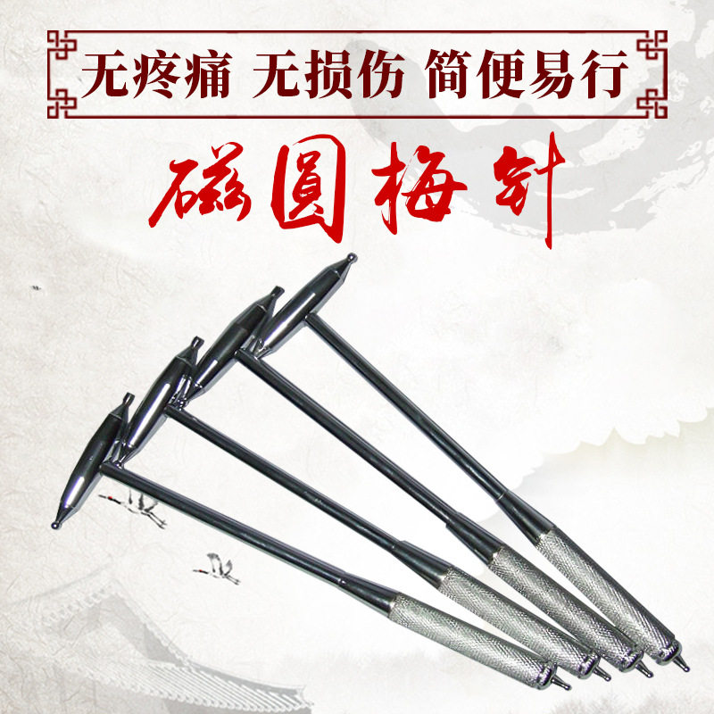 纯铜师氏新九针之磁圆针磁圆梅针师氏九针磁圆锤磁梅针