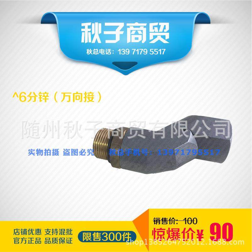 加油枪6分锌万向接头,家装灯饰光源,其它灯具灯饰,淘宝优惠券,粉丝福利购,淘宝优惠卷