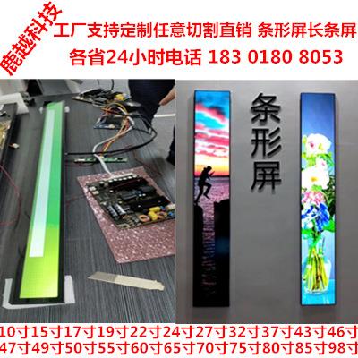 75寸86寸显示器条形屏货架广告机32寸陕西甘肃100寸上海22寸43寸