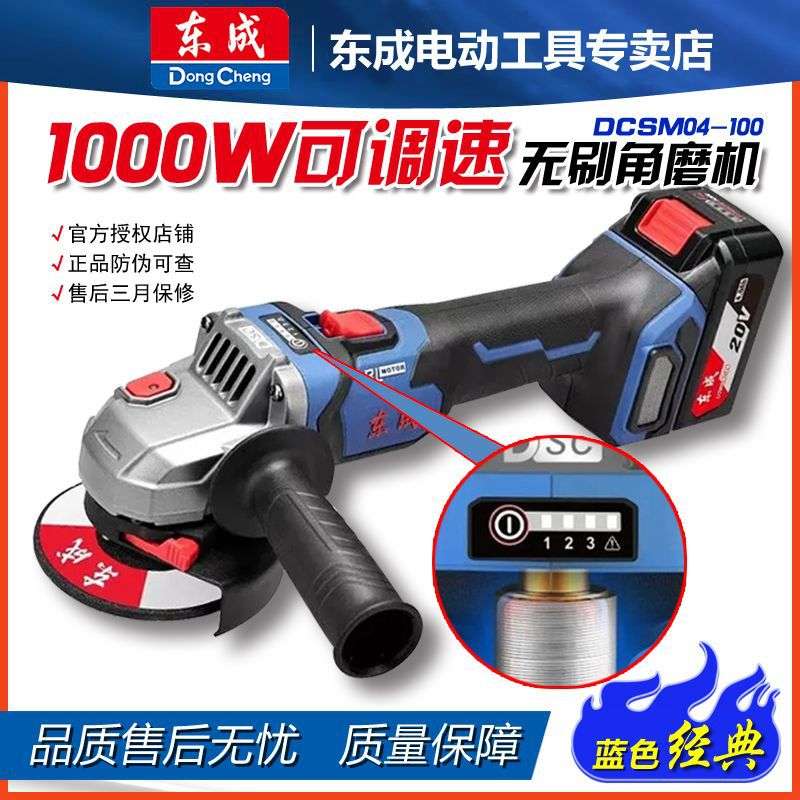 20V1000W无刷充电式DCSM04-100E切割机打磨机抛光机角磨机