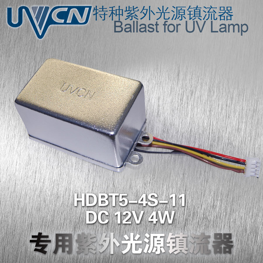 【HDBT5-4S11】4W 光等离子管 汽车专用紫外光源电子镇流器