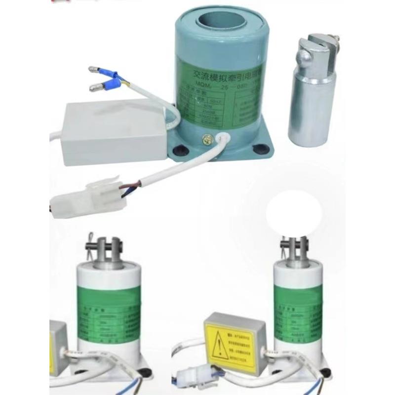 交流模拟牵引电磁铁MQM4-25-080YFA/FW/Y/FAC220V水泥厂用