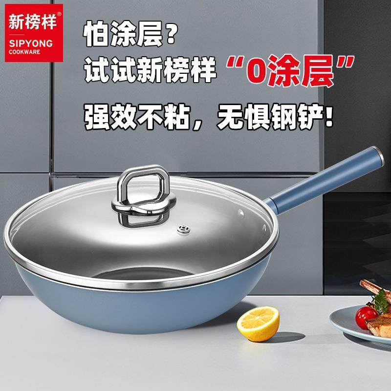 新榜样0涂层不粘炒锅无涂层家用炒菜锅平底不沾锅不锈钢有钛锅具,家装灯饰光源,其它灯具灯饰,淘宝优惠券,粉丝福利购,淘宝优惠卷