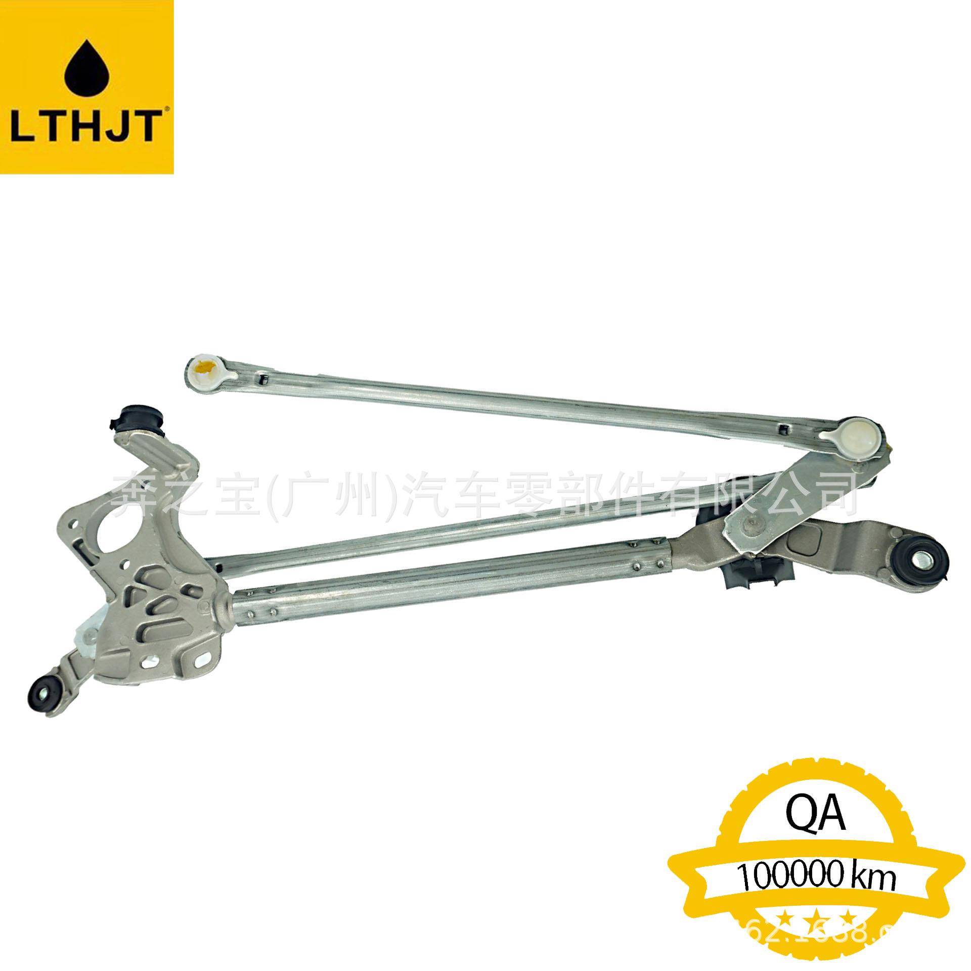 适用于丰田14RAV4雨刮连动杆85150-0R040851500R040