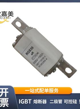 MRO茗熔RGS36aR500V/150A100A150200A250A快速熔断器现货直发