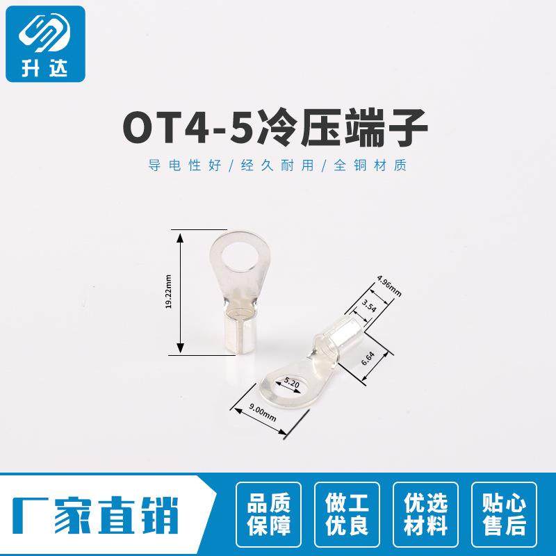 OT4-5冷压裸端子O型圆形裸端头接线端头连接器铜鼻子接线耳1000只,家装灯饰光源,其它灯具灯饰,淘宝优惠券,粉丝福利购,淘宝优惠卷