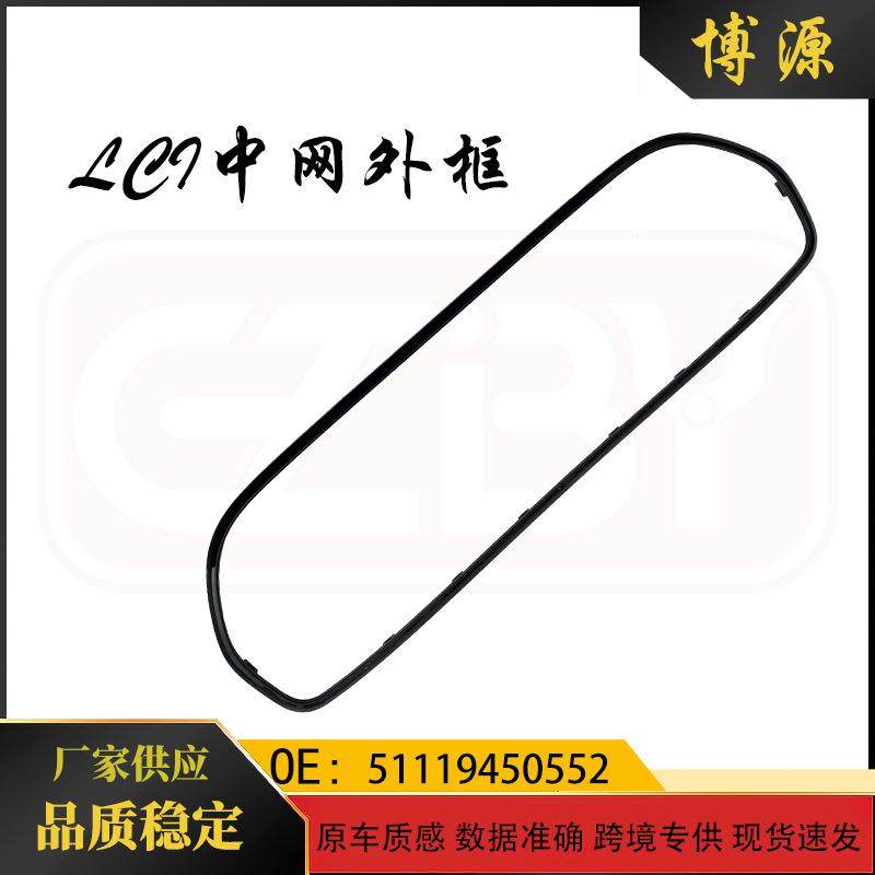 适用于宝马mini22款F56黑色LCI中网外框51119450552,家装灯饰光源,其它灯具灯饰,淘宝优惠券,粉丝福利购,淘宝优惠卷