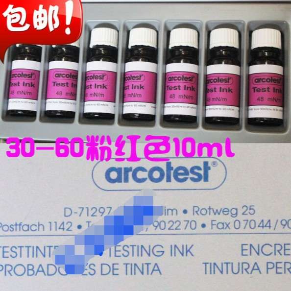 原装arcotest达因液 电晕液 测试墨水18-72# 粉蓝色