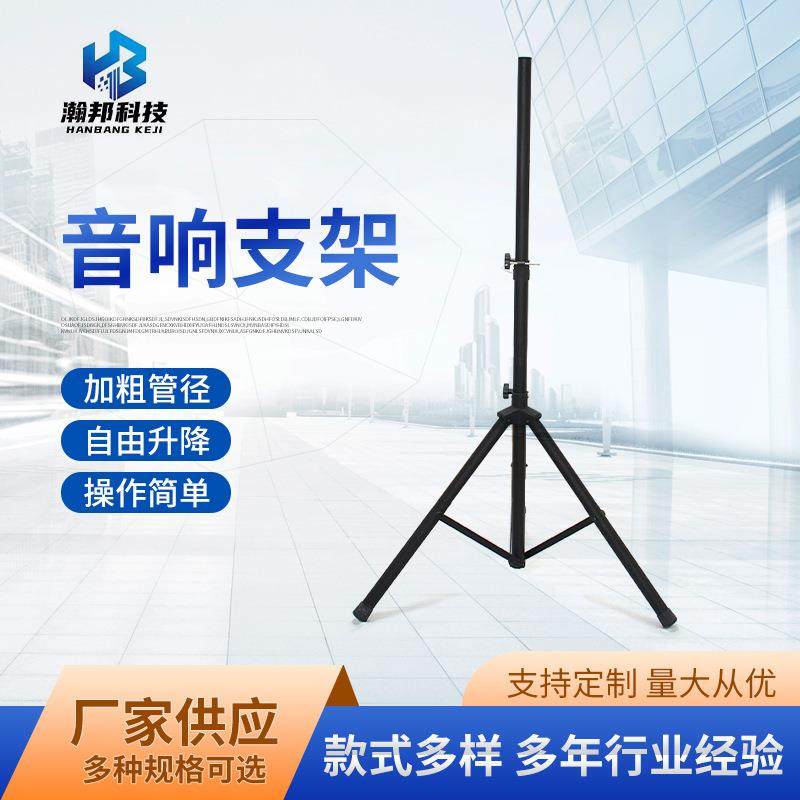 供应加工音响架铁制音响支架音响照明支架可升降金属支架,机械设备,其他机械设备,淘宝优惠券,粉丝福利购,淘宝优惠卷
