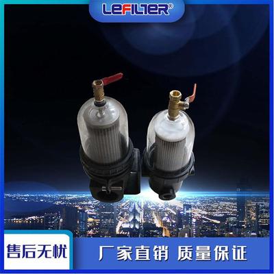 SLQ系列环卫车水样过滤器高压清洁车水样过滤器