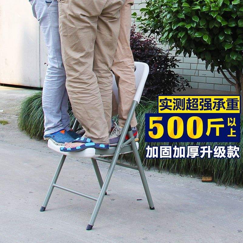 折叠椅子简易会议休闲餐椅办公电脑靠背椅便携塑料凳子家用靠椅