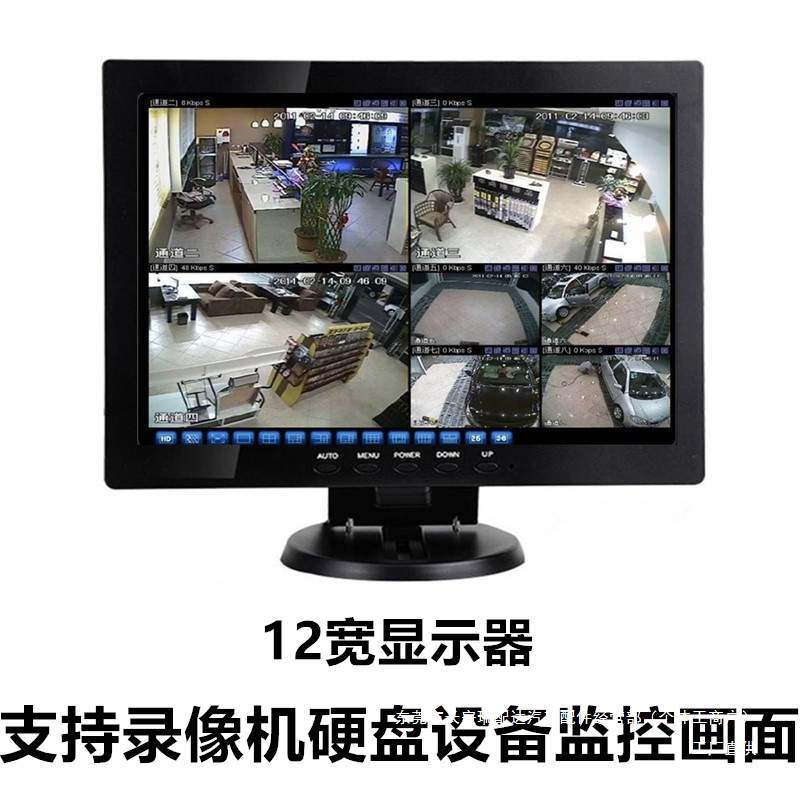 10高清12/14寸15/17液晶屏幕小电脑显示器HDMI电视收银AV视频瑞配