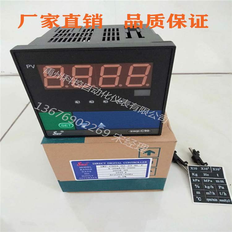 昌辉原装SWP-C904-02-08-HHLL  SWP-C903-02-09-HL温控仪温控器