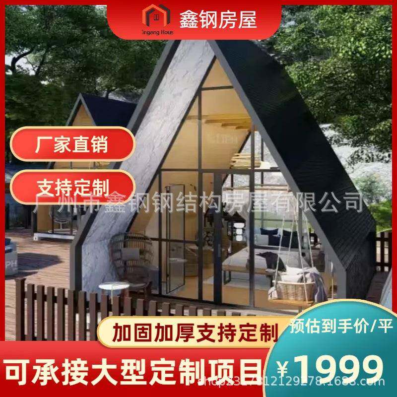 异形木屋三角防腐木屋专业可移动户外木别墅组合露营房民宿