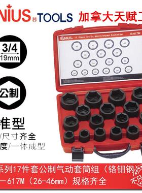Genius天赋进口工具3/4