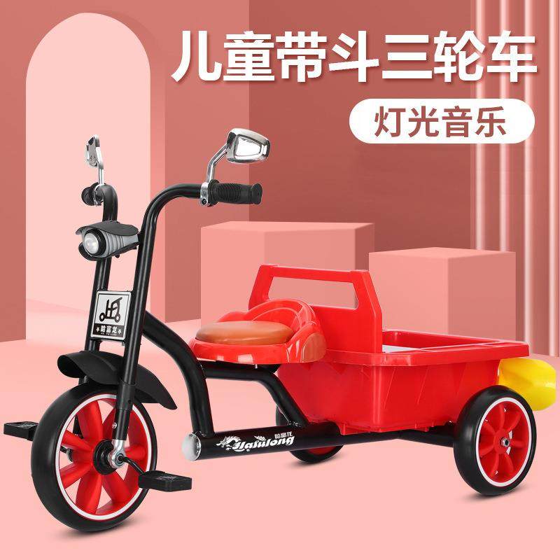 儿童三轮车脚踏车可带人宝宝单车带后斗小孩自行车三轮车