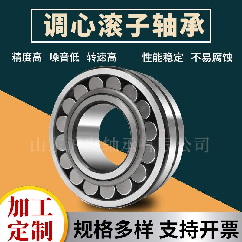 原厂双列调心滚子轴承22330CA/W33 振动筛 减速机轴承 现货供应