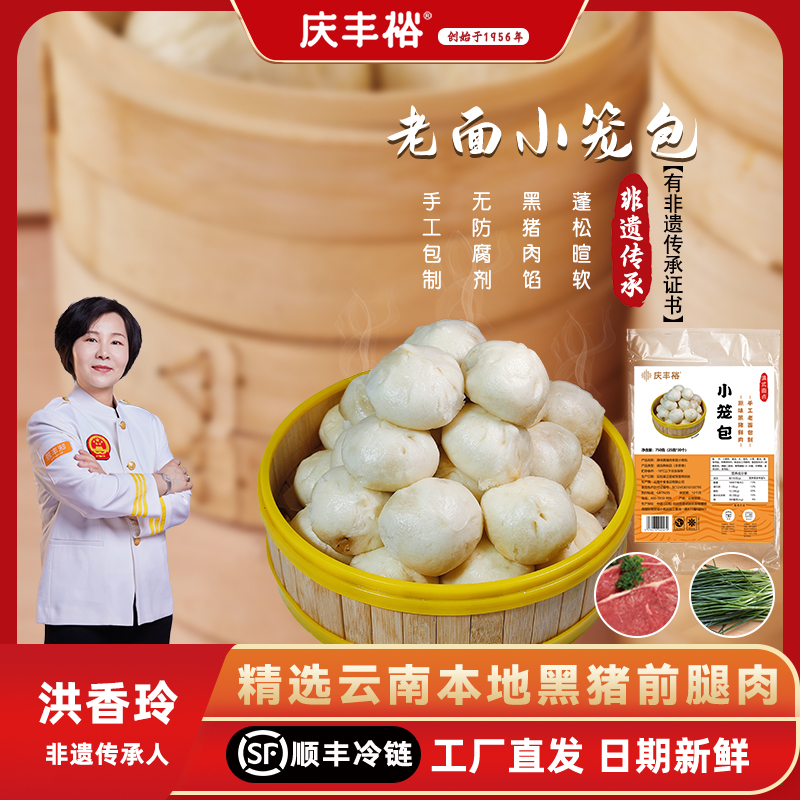 速食早餐面点黑猪肉老面小笼包子