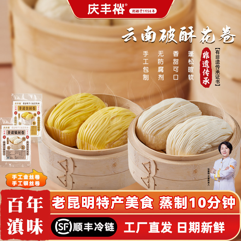 云南特色金丝卷银丝卷馒头面点图片