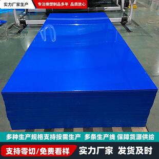 蓝色聚乙烯板浮选机衬板设备衬里hdpe塑料板阻燃pe板煤仓衬板
