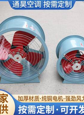 双速单速HTFGYF轴流式工业厂房离心式排烟风机风大低噪3C轴流风机