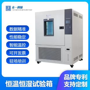 可程式 恒温实验设备灰白款 恒温恒湿环境试验箱高低温老化试验箱