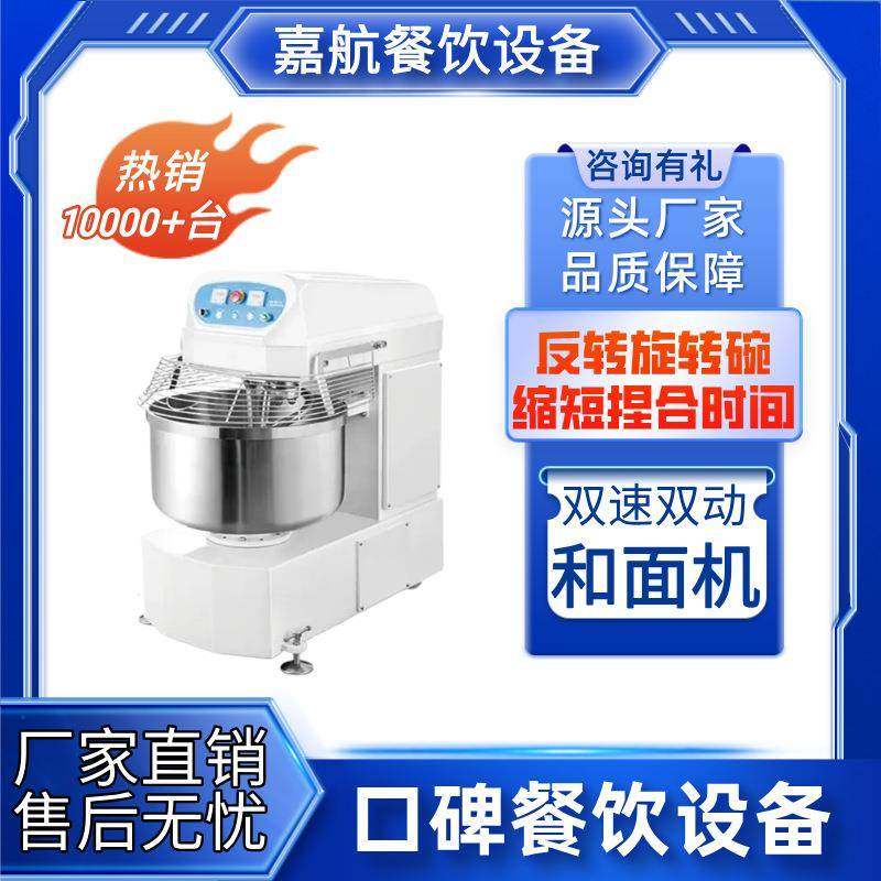 跨境双速双动和面机商用不锈钢多规格容量搅面机厂家直销