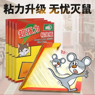 纳迪森超强力胶粘老鼠板家用灭大老鼠贴粘鼠捕鼠粘鼠纸胶厚捕鼠器