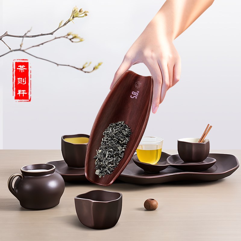新款紫檀实木茶则电子秤茶叶称重家用小型克数称茶道量器茶具