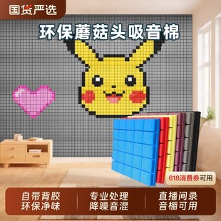 隔音棉墙体墙贴吸音棉隔音板卧室家用门贴室内自粘隔音材料消音棉